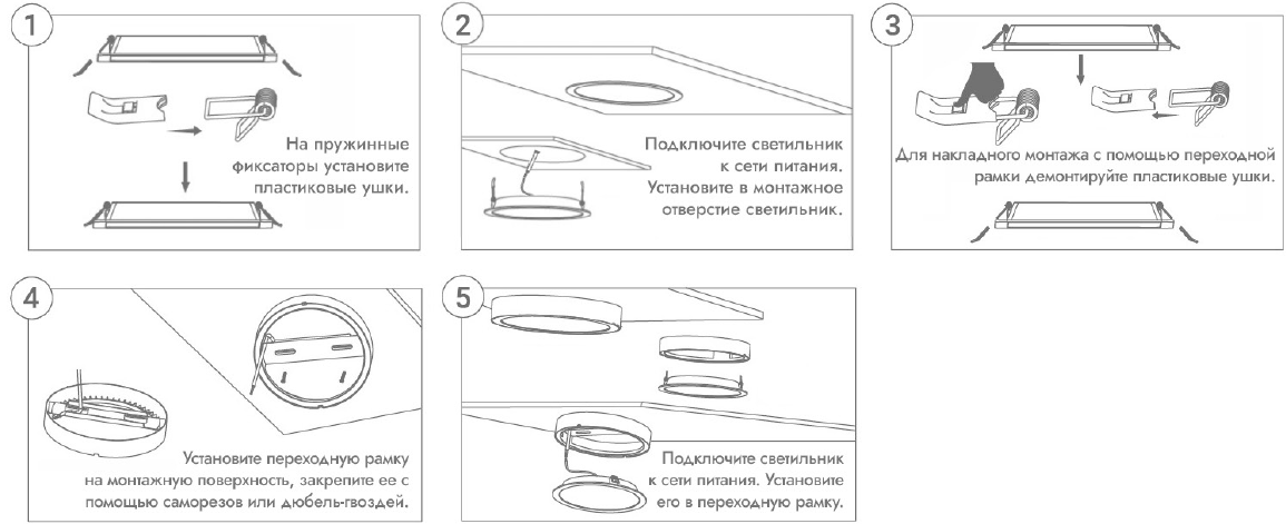 Схема монтажа светильника