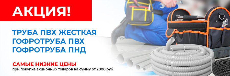 Самые выгодные цены на кабеленесущие системы Самые выгодные цены на кабеленесущие системы