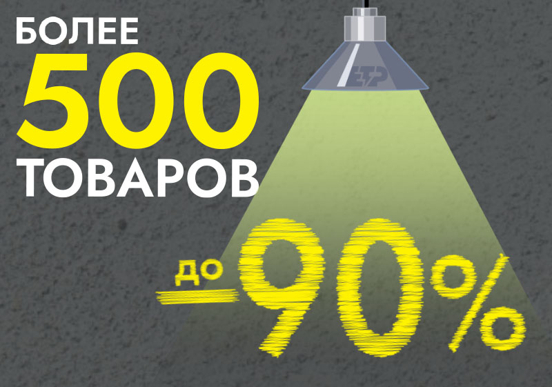 Гаражная распродажа! Более 500 товаров ну по о-очень выгодным ценам. Гаражная распродажа! Более 500 товаров ну по о-очень выгодным ценам.