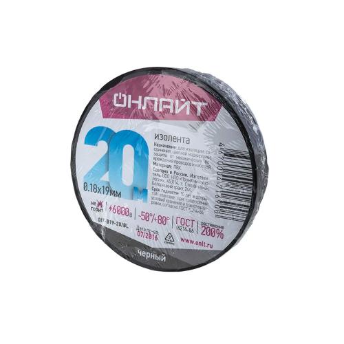 Изолента ОНЛАЙТ 71 690 OIT-B19-20-BL ПВХ черная (Китай)