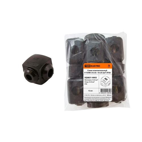 Сжим ответвительный У-734М (16-35  16-25 мм²) IP20 TDM