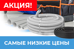 Самые выгодные цены на кабеленесущие системы Самые выгодные цены на кабеленесущие системы
