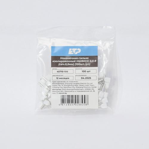 Наконечник штыревой втулочный изолированный НШвИ(2) 0508 2х0,5мм2 (уп-100шт) ETP - 2