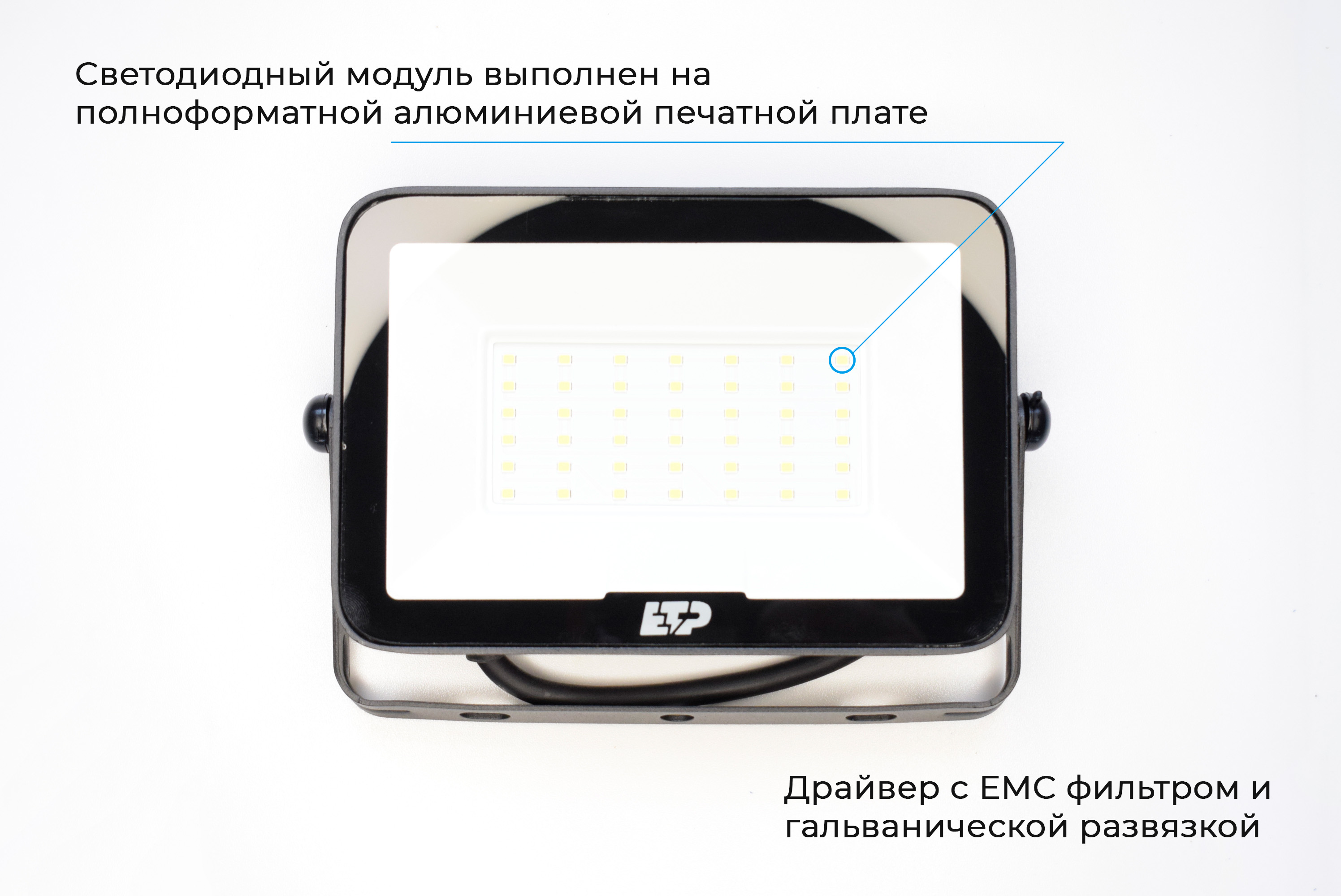 Драйвер с ЕМС-фильтром и гальванической развзякой и светодиоды на печатной плате
