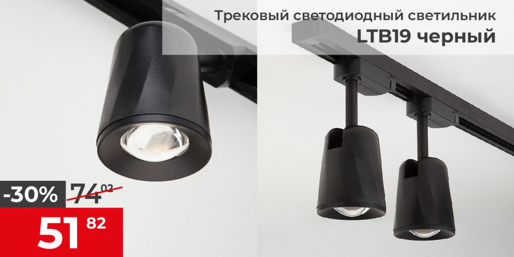 Светильник потолочный светодиодный Joli Черный 9W 4200K Светильник потолочный светодиодный Joli Черный 9W 4200K