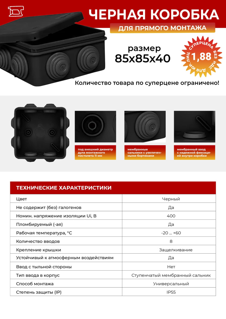 Листовка для акции