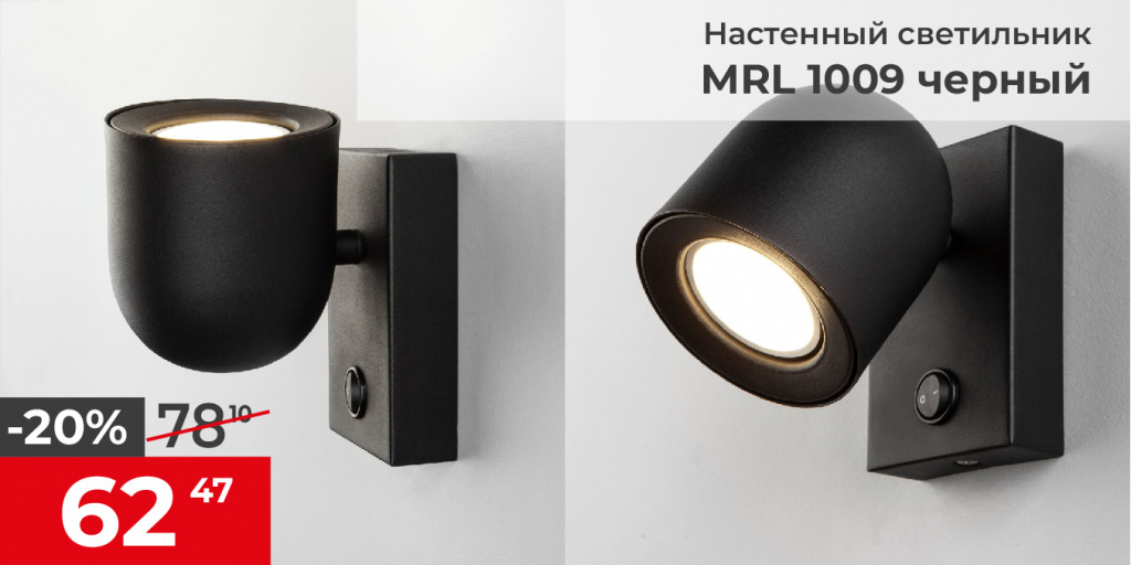 Светильник настенный Ogma GU10 SW чёрный Светильник настенный Ogma GU10 SW чёрный